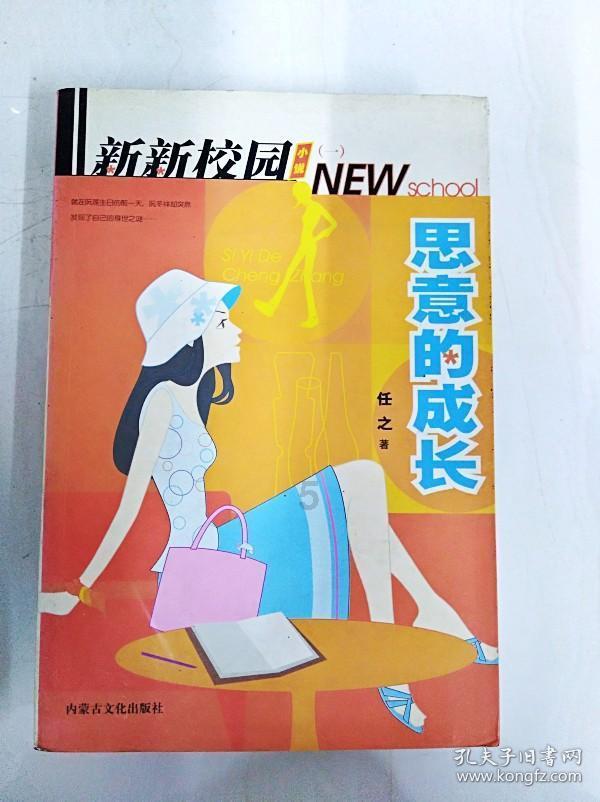 爱的魔力